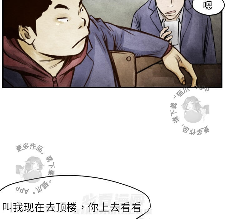 《TWO MEN~共存》漫画最新章节第6话 6免费下拉式在线观看章节第【9】张图片