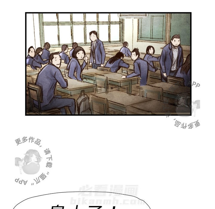 《TWO MEN~共存》漫画最新章节第6话 6免费下拉式在线观看章节第【113】张图片