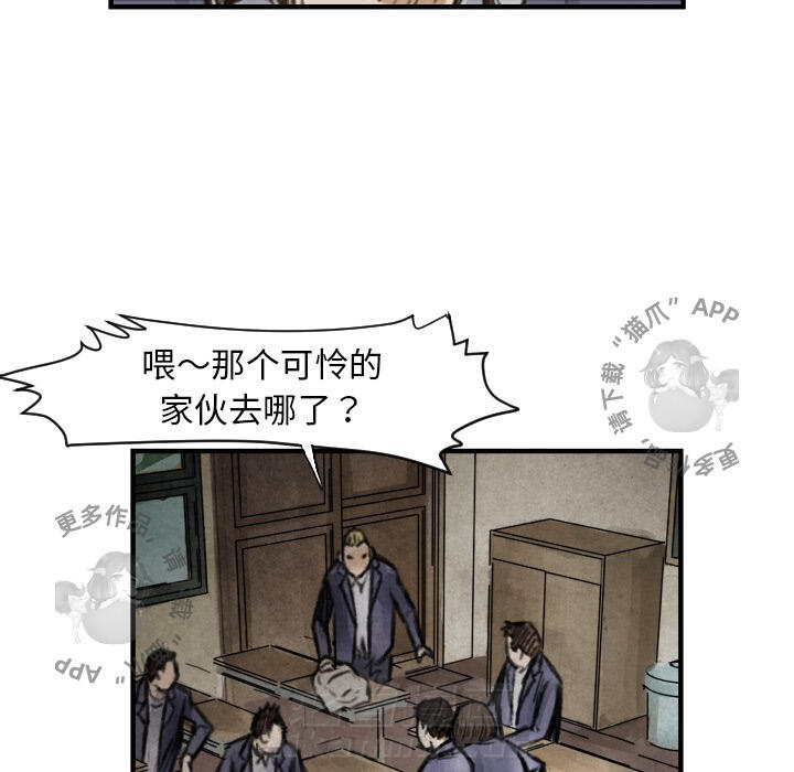 《TWO MEN~共存》漫画最新章节第6话 6免费下拉式在线观看章节第【111】张图片