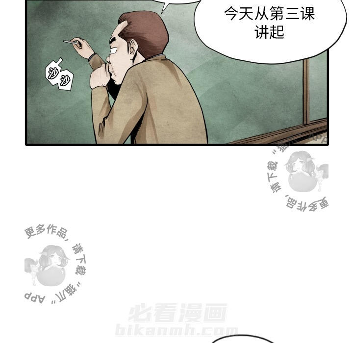 《TWO MEN~共存》漫画最新章节第6话 6免费下拉式在线观看章节第【13】张图片