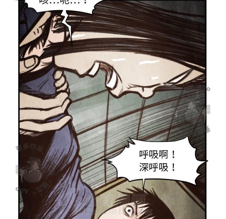 《TWO MEN~共存》漫画最新章节第6话 6免费下拉式在线观看章节第【73】张图片