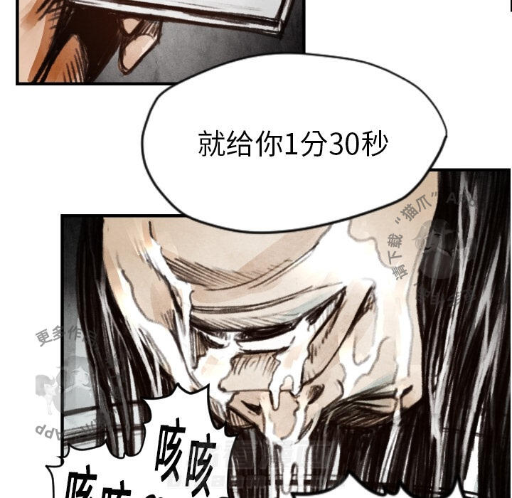 《TWO MEN~共存》漫画最新章节第6话 6免费下拉式在线观看章节第【55】张图片