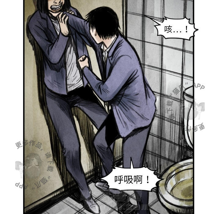 《TWO MEN~共存》漫画最新章节第6话 6免费下拉式在线观看章节第【75】张图片