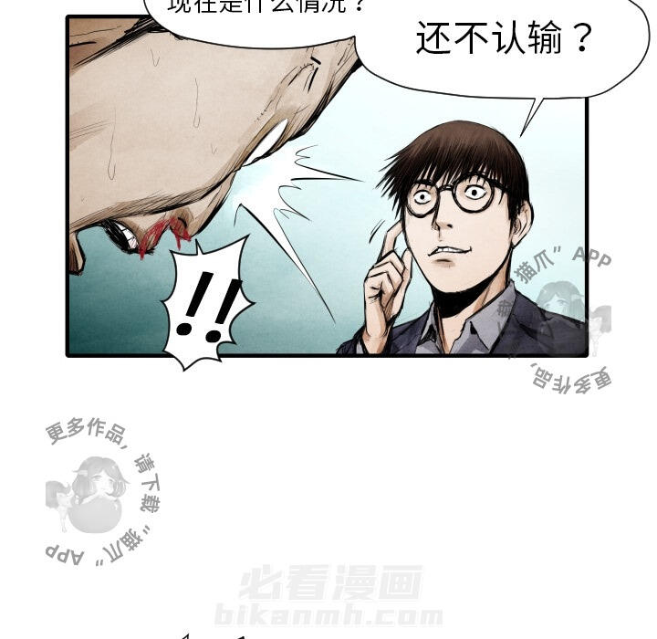 《TWO MEN~共存》漫画最新章节第8话 8免费下拉式在线观看章节第【51】张图片