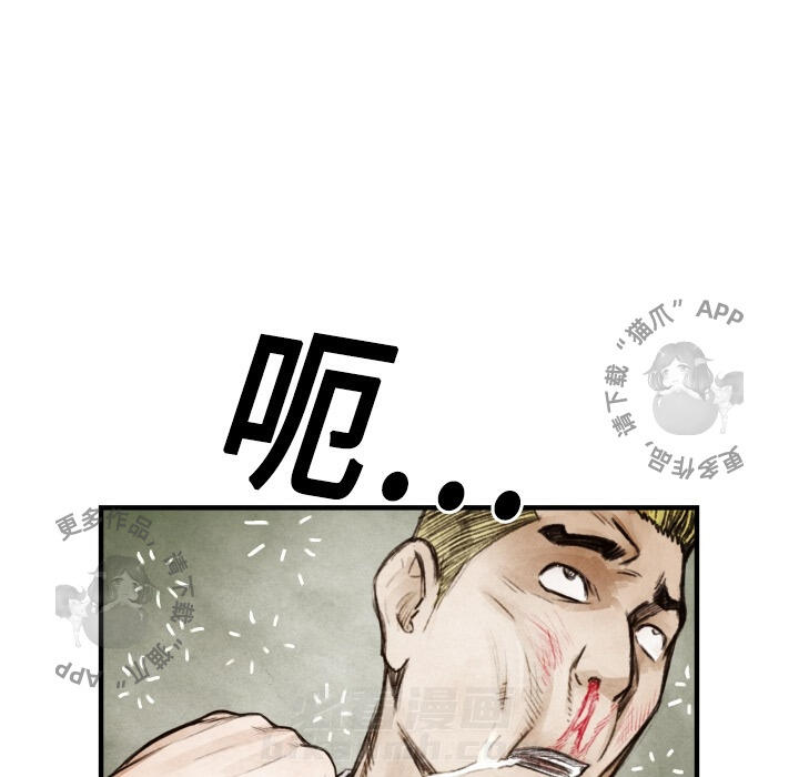 《TWO MEN~共存》漫画最新章节第8话 8免费下拉式在线观看章节第【42】张图片