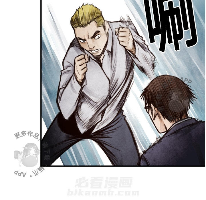 《TWO MEN~共存》漫画最新章节第8话 8免费下拉式在线观看章节第【48】张图片