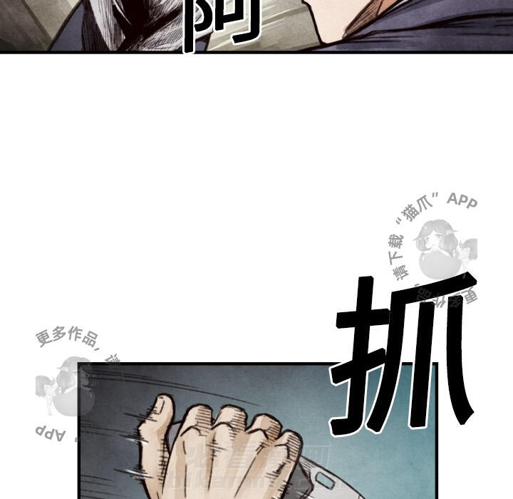 《TWO MEN~共存》漫画最新章节第8话 8免费下拉式在线观看章节第【15】张图片