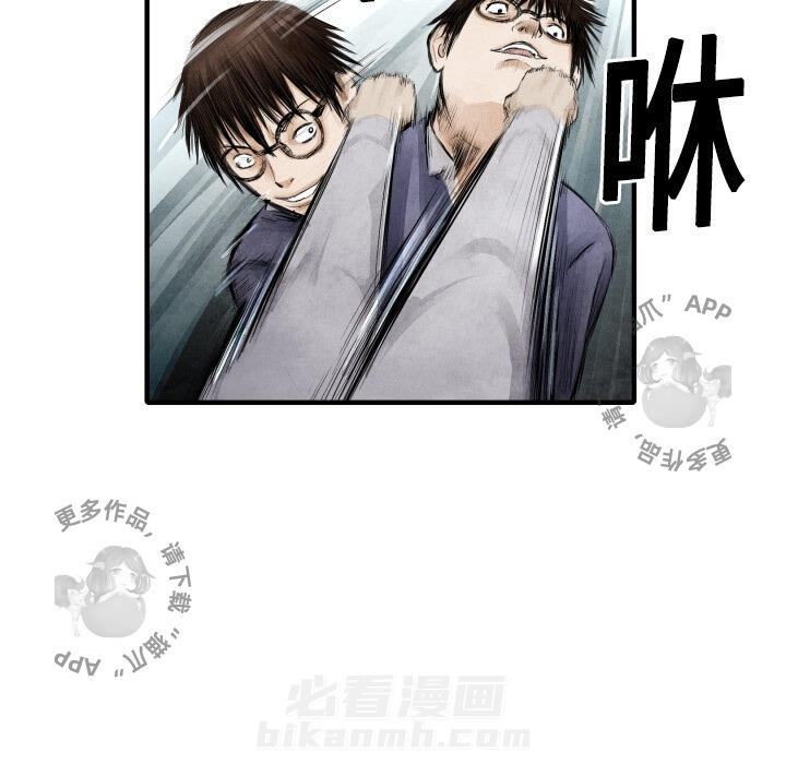 《TWO MEN~共存》漫画最新章节第8话 8免费下拉式在线观看章节第【63】张图片