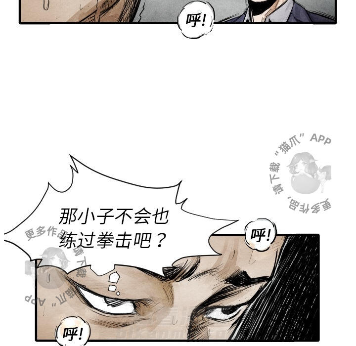 《TWO MEN~共存》漫画最新章节第8话 8免费下拉式在线观看章节第【54】张图片