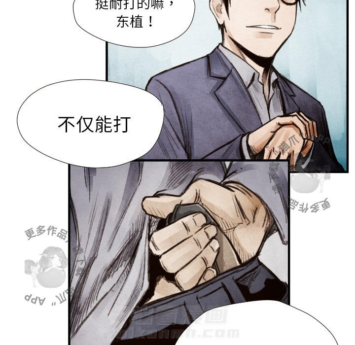 《TWO MEN~共存》漫画最新章节第8话 8免费下拉式在线观看章节第【26】张图片