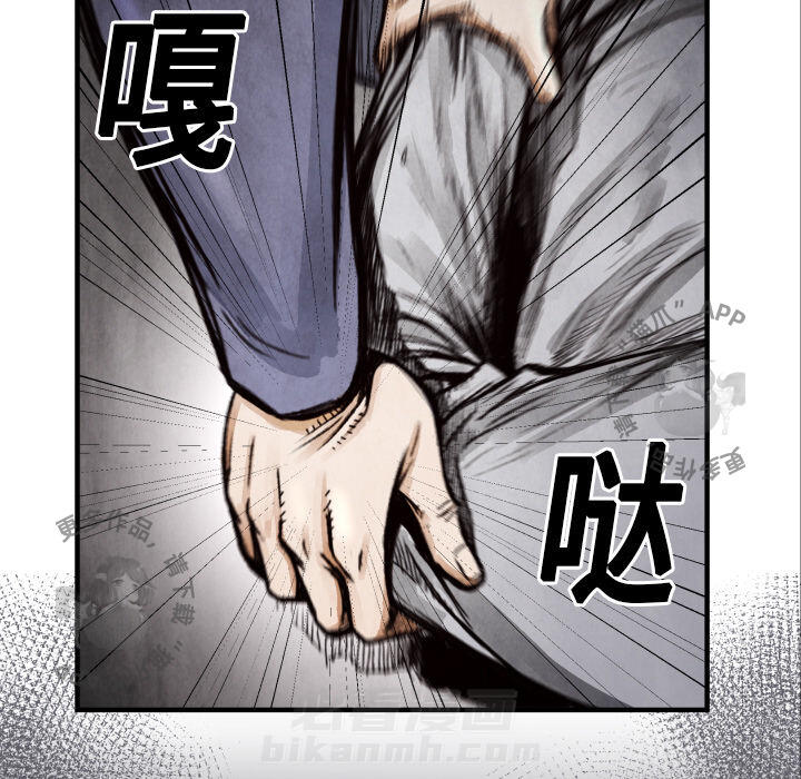 《TWO MEN~共存》漫画最新章节第9话 9免费下拉式在线观看章节第【68】张图片