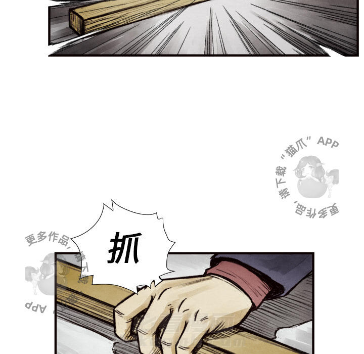 《TWO MEN~共存》漫画最新章节第9话 9免费下拉式在线观看章节第【82】张图片