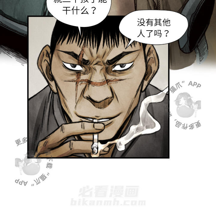 《TWO MEN~共存》漫画最新章节第9话 9免费下拉式在线观看章节第【57】张图片