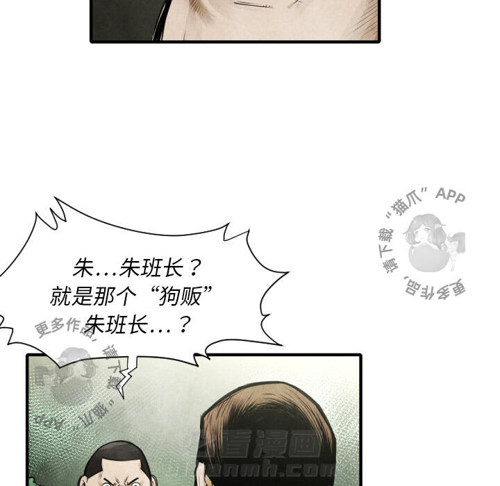 《TWO MEN~共存》漫画最新章节第9话 9免费下拉式在线观看章节第【24】张图片