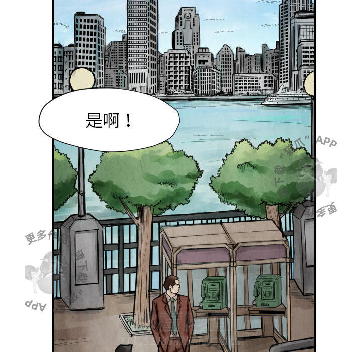 《TWO MEN~共存》漫画最新章节第9话 9免费下拉式在线观看章节第【19】张图片