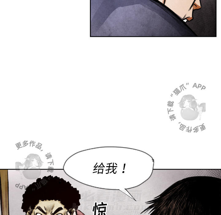 《TWO MEN~共存》漫画最新章节第9话 9免费下拉式在线观看章节第【14】张图片