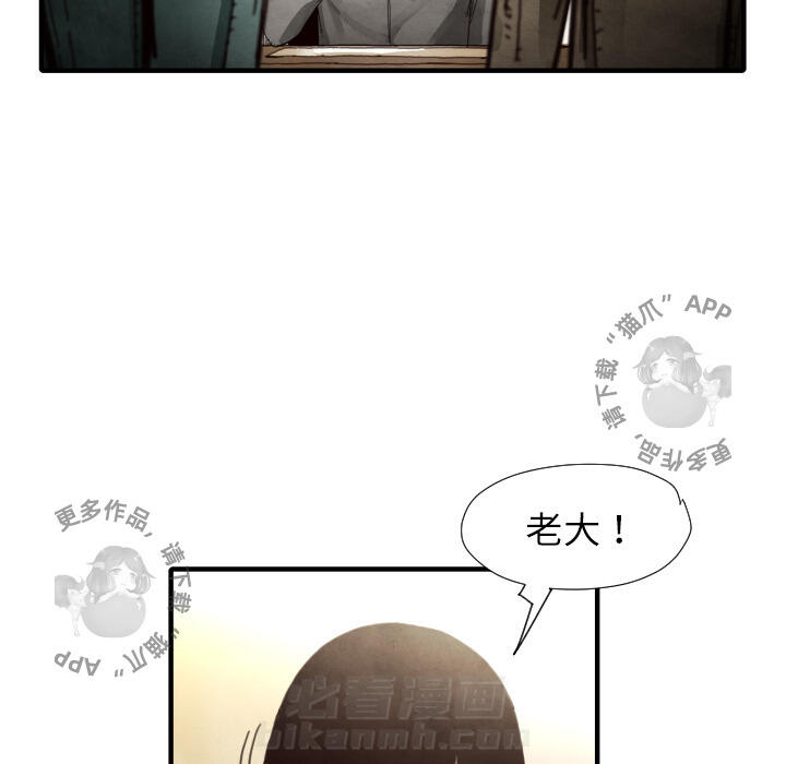 《TWO MEN~共存》漫画最新章节第9话 9免费下拉式在线观看章节第【48】张图片