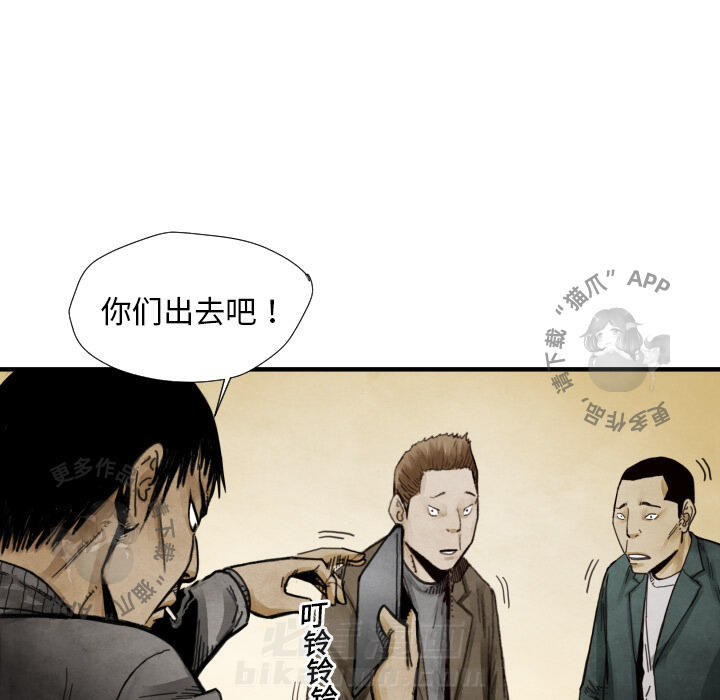 《TWO MEN~共存》漫画最新章节第9话 9免费下拉式在线观看章节第【50】张图片