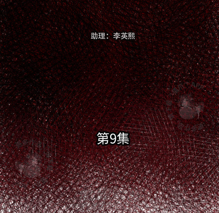 《TWO MEN~共存》漫画最新章节第9话 9免费下拉式在线观看章节第【94】张图片