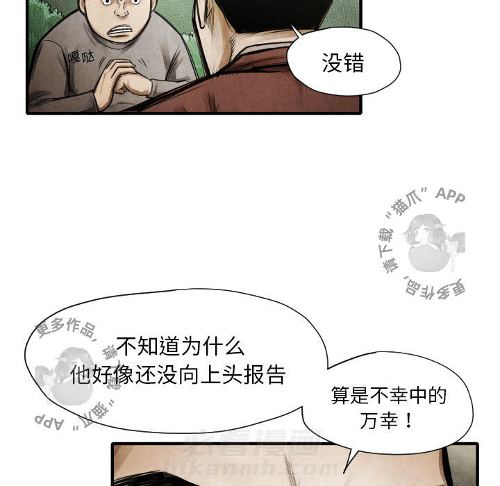 《TWO MEN~共存》漫画最新章节第9话 9免费下拉式在线观看章节第【23】张图片