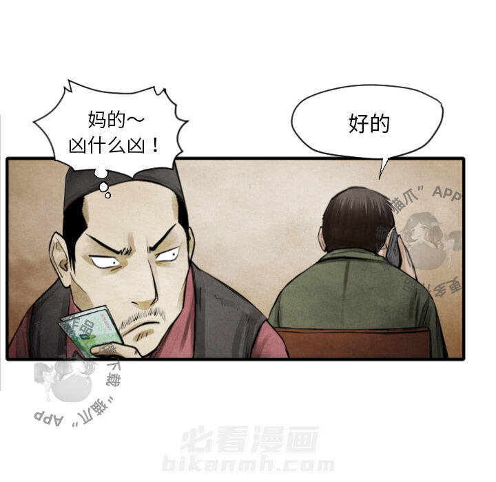 《TWO MEN~共存》漫画最新章节第10话 10免费下拉式在线观看章节第【25】张图片