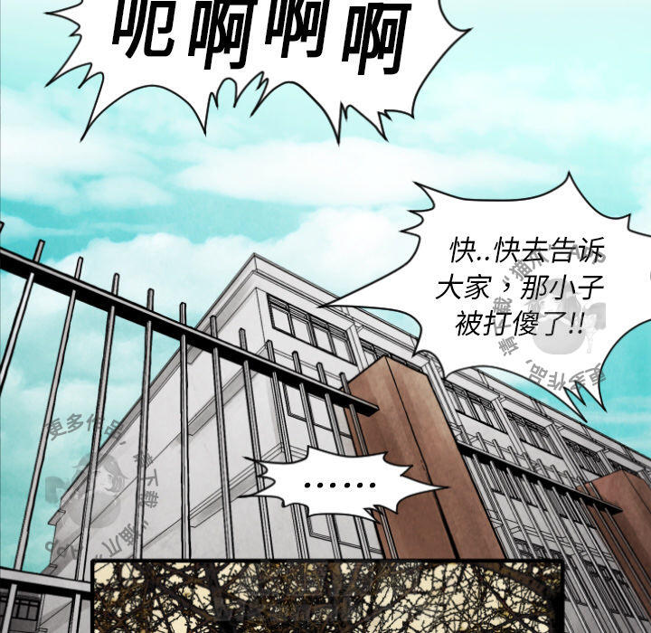 《TWO MEN~共存》漫画最新章节第10话 10免费下拉式在线观看章节第【47】张图片