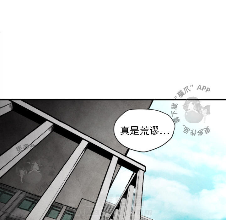 《TWO MEN~共存》漫画最新章节第10话 10免费下拉式在线观看章节第【18】张图片