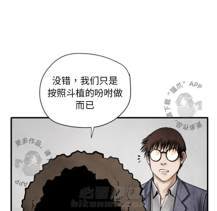 《TWO MEN~共存》漫画最新章节第10话 10免费下拉式在线观看章节第【12】张图片