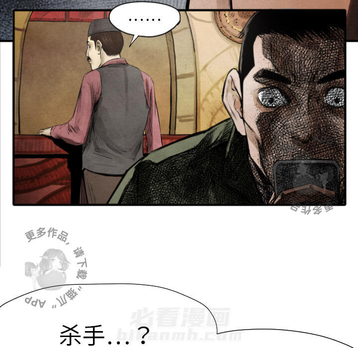 《TWO MEN~共存》漫画最新章节第10话 10免费下拉式在线观看章节第【20】张图片