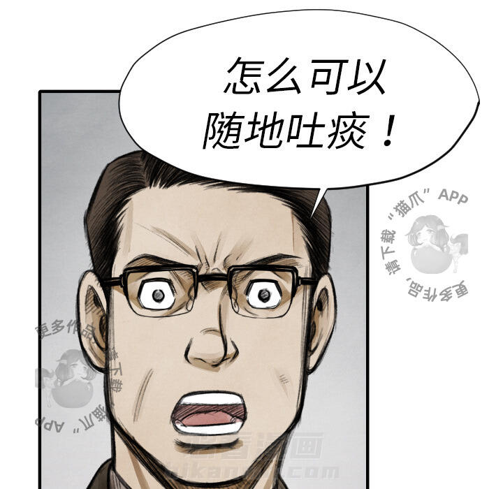 《TWO MEN~共存》漫画最新章节第11话 11免费下拉式在线观看章节第【61】张图片