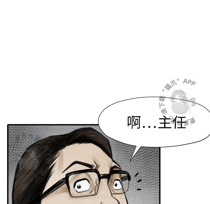 《TWO MEN~共存》漫画最新章节第11话 11免费下拉式在线观看章节第【52】张图片