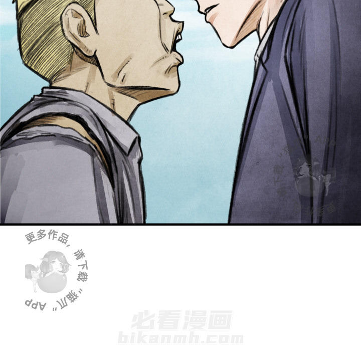 《TWO MEN~共存》漫画最新章节第11话 11免费下拉式在线观看章节第【73】张图片