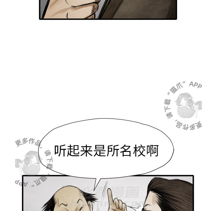 《TWO MEN~共存》漫画最新章节第11话 11免费下拉式在线观看章节第【46】张图片