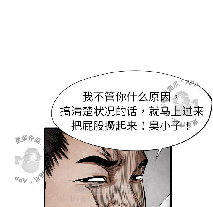 《TWO MEN~共存》漫画最新章节第11话 11免费下拉式在线观看章节第【20】张图片