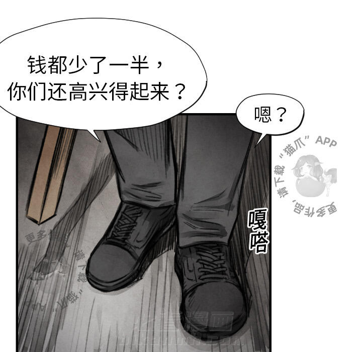 《TWO MEN~共存》漫画最新章节第11话 11免费下拉式在线观看章节第【11】张图片