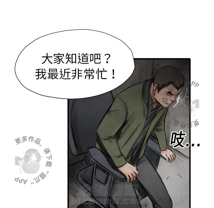 《TWO MEN~共存》漫画最新章节第11话 11免费下拉式在线观看章节第【15】张图片