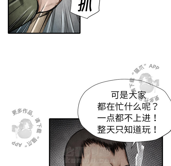 《TWO MEN~共存》漫画最新章节第11话 11免费下拉式在线观看章节第【13】张图片