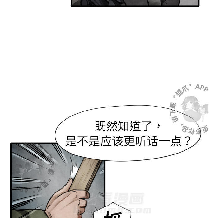 《TWO MEN~共存》漫画最新章节第11话 11免费下拉式在线观看章节第【14】张图片