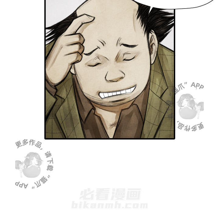 《TWO MEN~共存》漫画最新章节第11话 11免费下拉式在线观看章节第【42】张图片