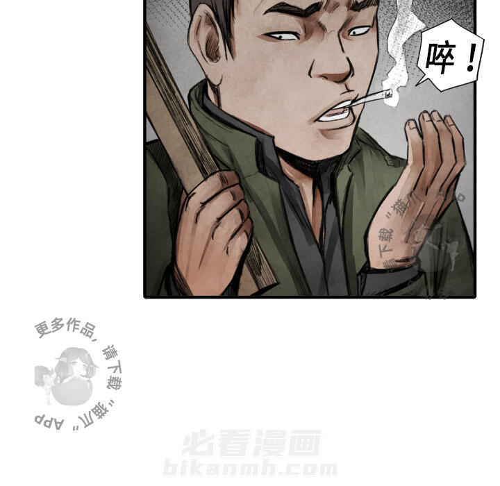 《TWO MEN~共存》漫画最新章节第11话 11免费下拉式在线观看章节第【12】张图片