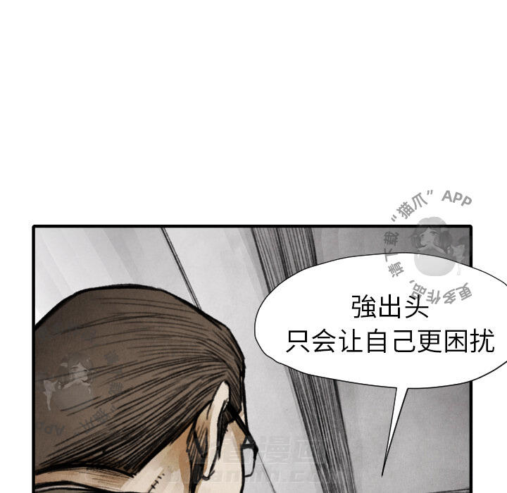 《TWO MEN~共存》漫画最新章节第11话 11免费下拉式在线观看章节第【38】张图片