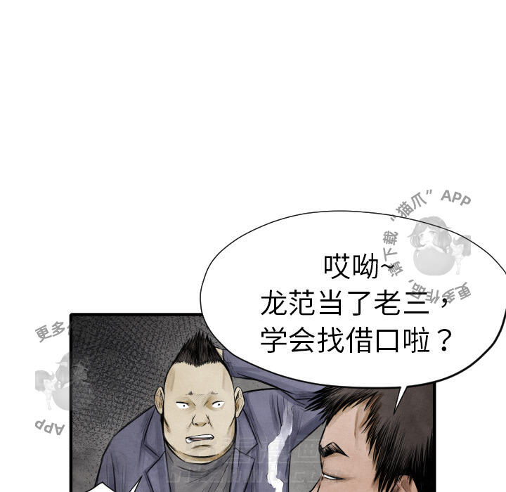 《TWO MEN~共存》漫画最新章节第11话 11免费下拉式在线观看章节第【23】张图片