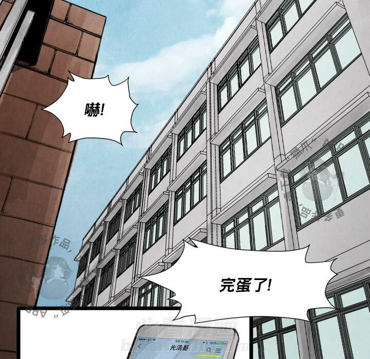 《TWO MEN~共存》漫画最新章节第12话 12免费下拉式在线观看章节第【80】张图片