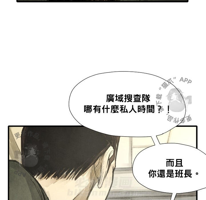 《TWO MEN~共存》漫画最新章节第12话 12免费下拉式在线观看章节第【41】张图片