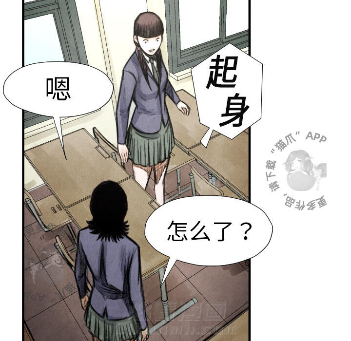 《TWO MEN~共存》漫画最新章节第14话 14免费下拉式在线观看章节第【48】张图片