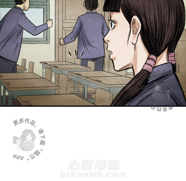 《TWO MEN~共存》漫画最新章节第14话 14免费下拉式在线观看章节第【56】张图片