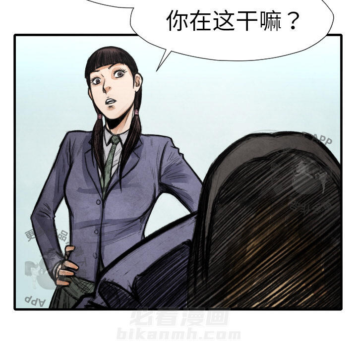 《TWO MEN~共存》漫画最新章节第14话 14免费下拉式在线观看章节第【31】张图片