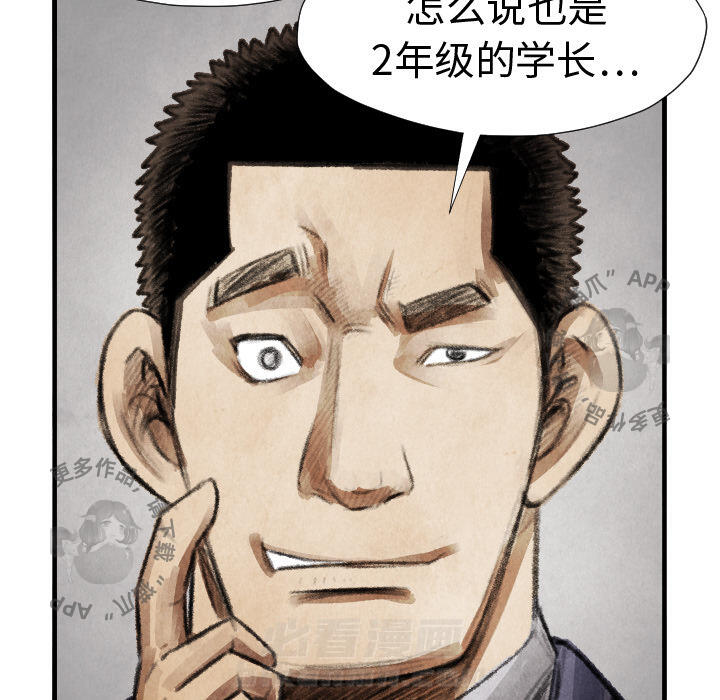 《TWO MEN~共存》漫画最新章节第14话 14免费下拉式在线观看章节第【100】张图片