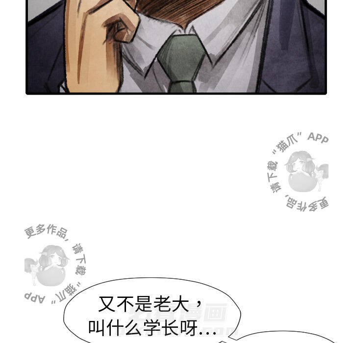 《TWO MEN~共存》漫画最新章节第14话 14免费下拉式在线观看章节第【99】张图片