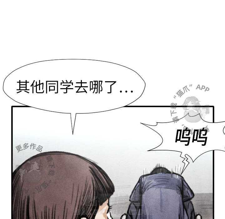 《TWO MEN~共存》漫画最新章节第14话 14免费下拉式在线观看章节第【27】张图片